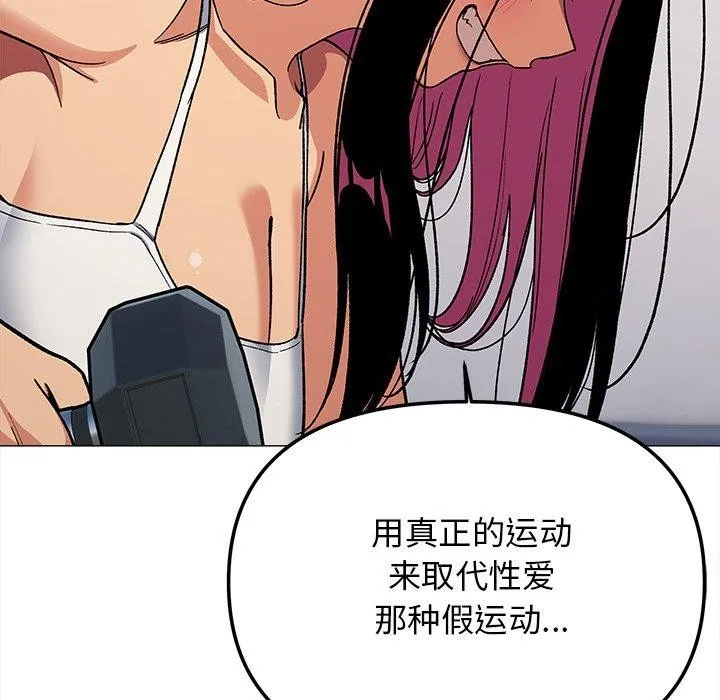 缺德邻居难相处 - 第32話 - page 178