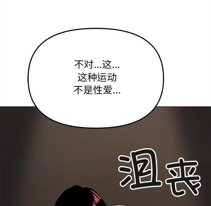 缺德邻居难相处 - 第32話 - page 180