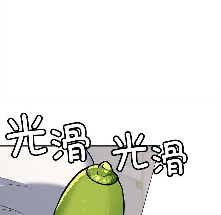 缺德邻居难相处 - 第32話 - page 191
