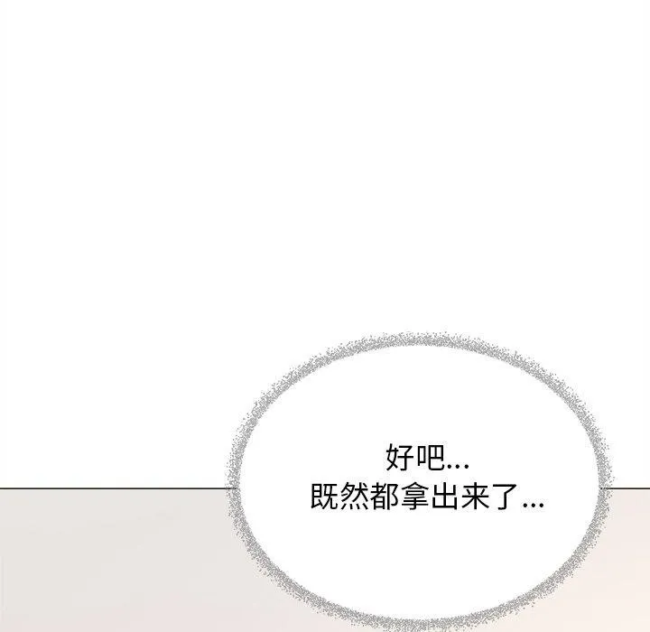 缺德邻居难相处 - 第32話 - page 194