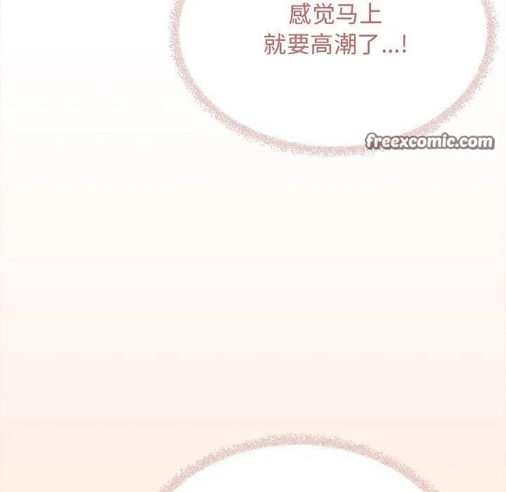 缺德邻居难相处 - 第32話 - page 210