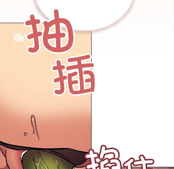 缺德邻居难相处 - 第32話 - page 214