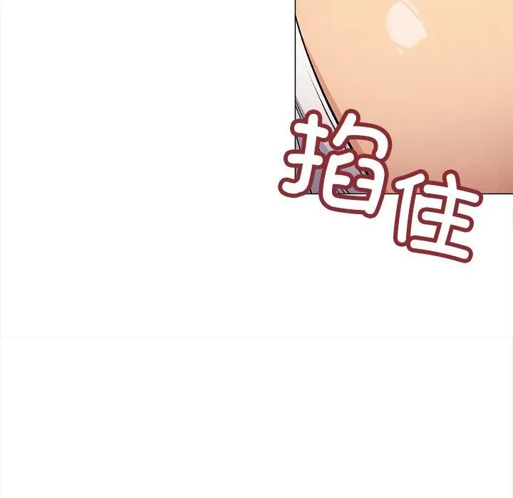 缺德邻居难相处 - 第32話 - page 216
