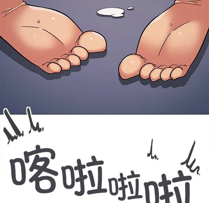 缺德邻居难相处 - 第32話 - page 222
