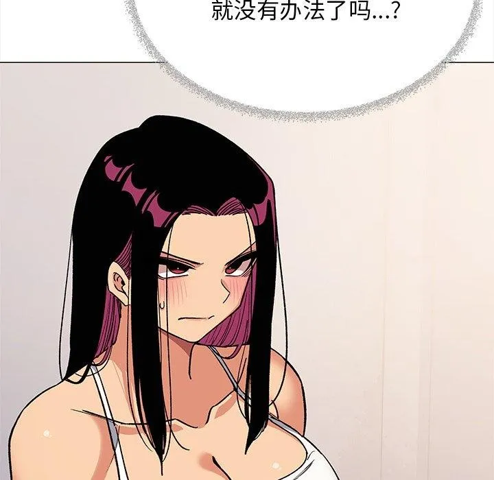 缺德邻居难相处 - 第32話 - page 229