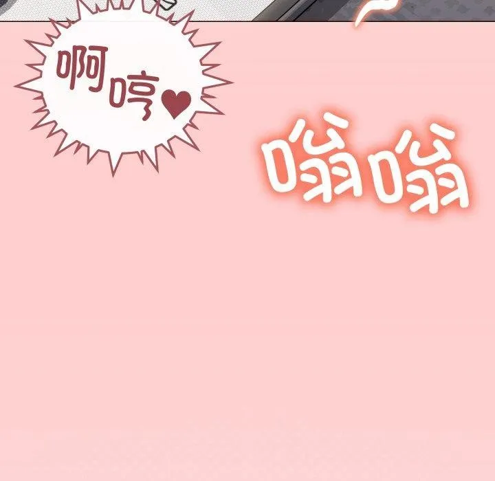 缺德邻居难相处 - 第10話 - page 9