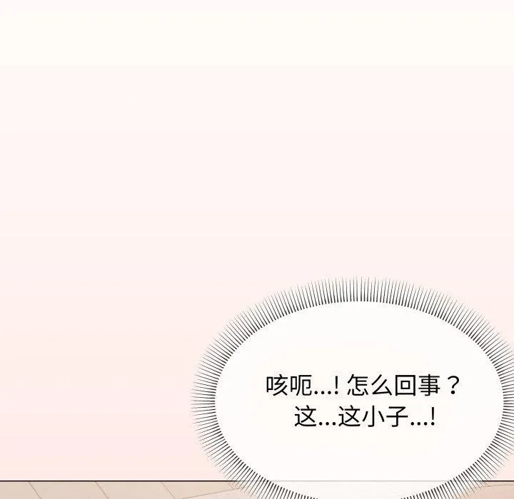 缺德邻居难相处 - 第10話 - page 18