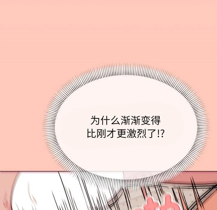 缺德邻居难相处 - 第10話 - page 21