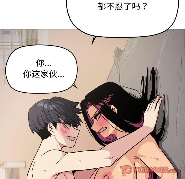 缺德邻居难相处 - 第10話 - page 36