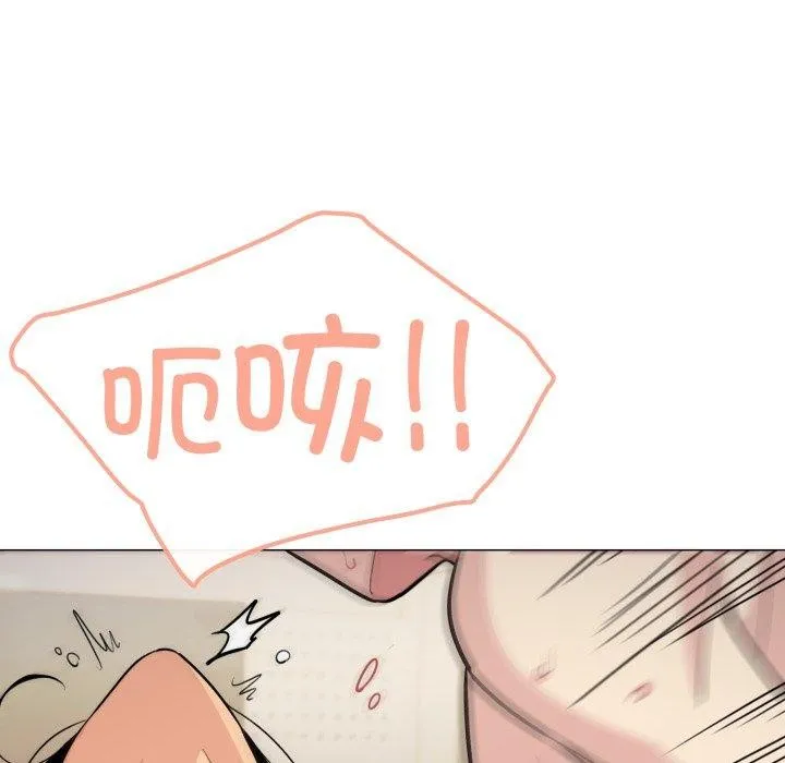 缺德邻居难相处 - 第10話 - page 46