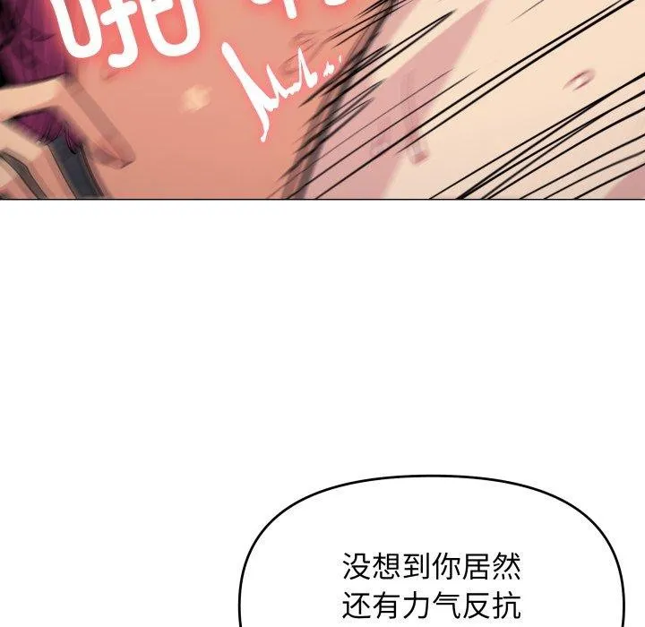 缺德邻居难相处 - 第10話 - page 48