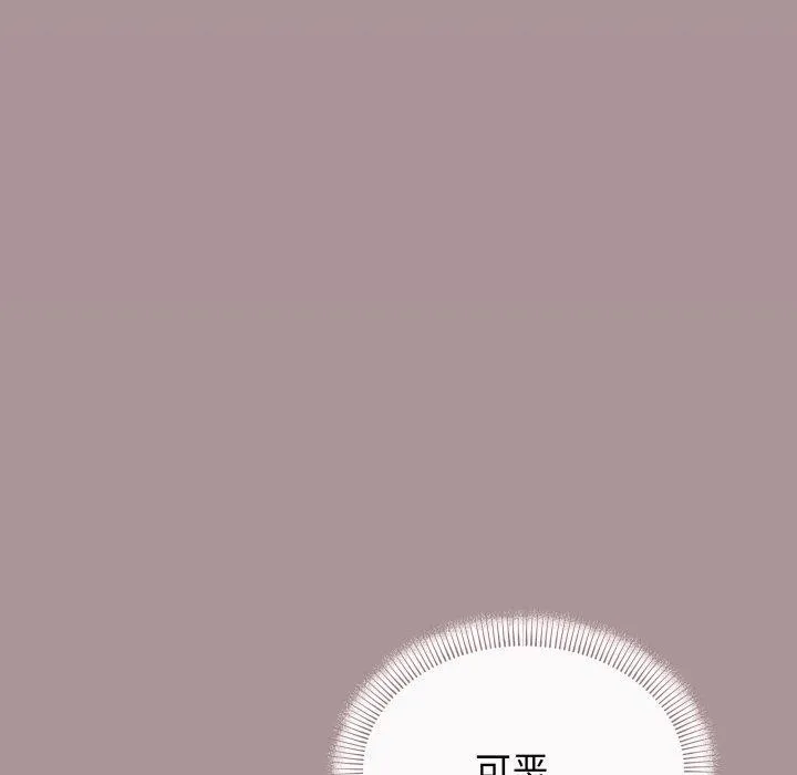 缺德邻居难相处 - 第10話 - page 59