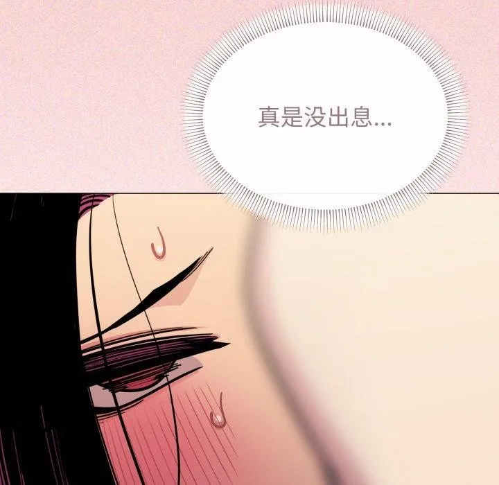 缺德邻居难相处 - 第10話 - page 66