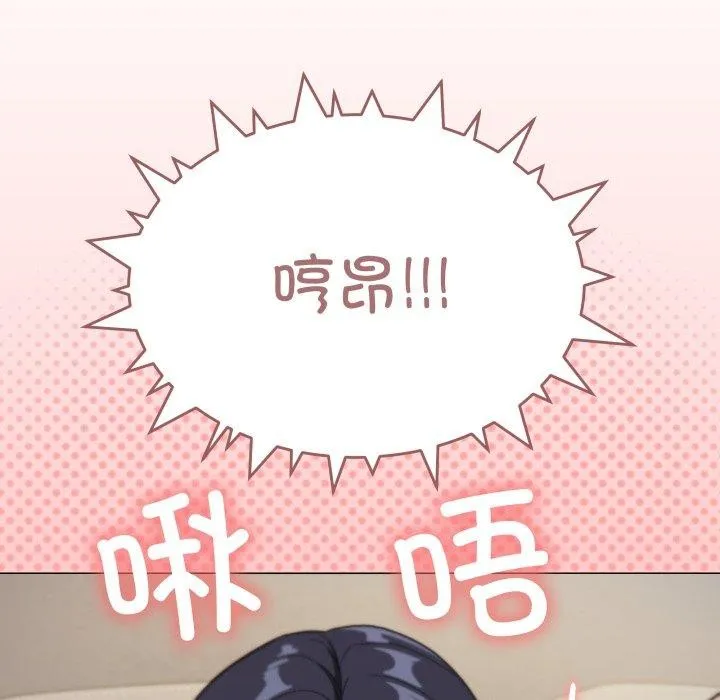 缺德邻居难相处 - 第10話 - page 81