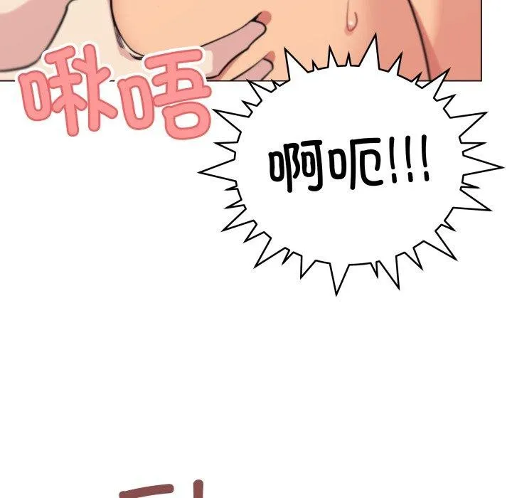 缺德邻居难相处 - 第10話 - page 88