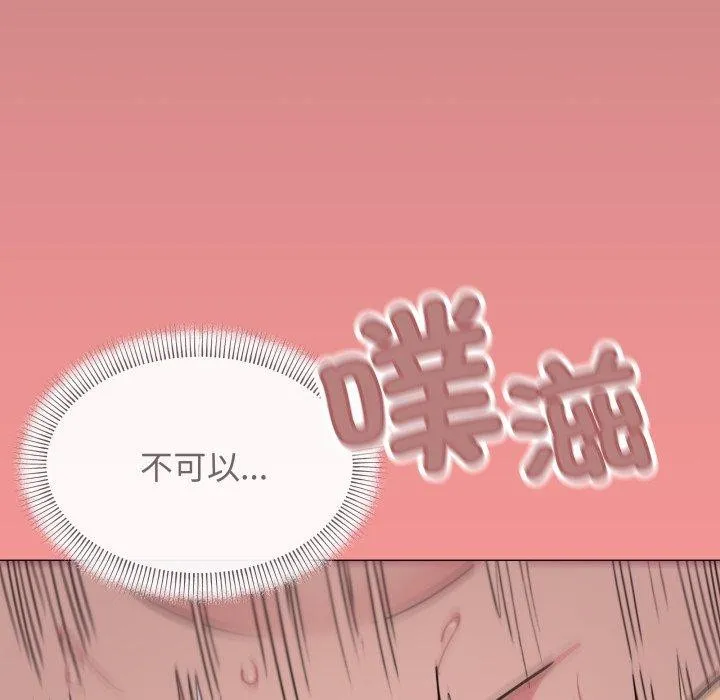 缺德邻居难相处 - 第10話 - page 99