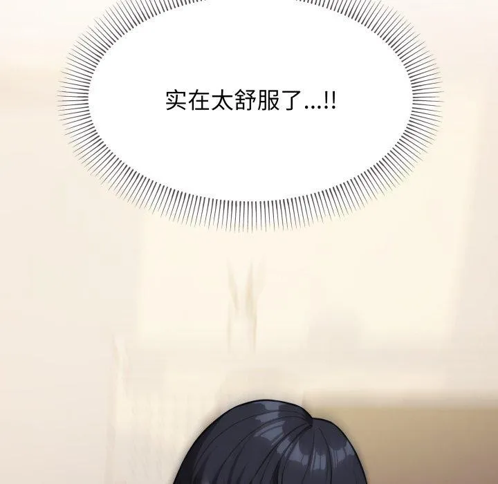 缺德邻居难相处 - 第10話 - page 108