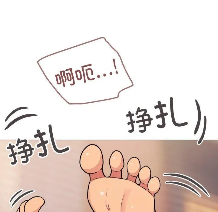 缺德邻居难相处 - 第10話 - page 124