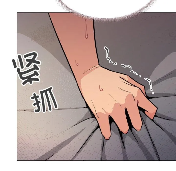 缺德邻居难相处 - 第10話 - page 139
