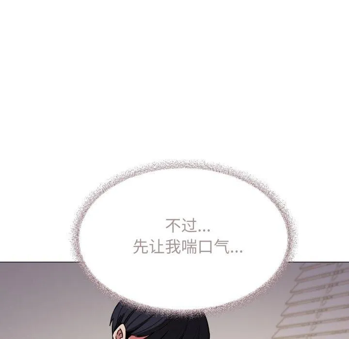 缺德邻居难相处 - 第10話 - page 140