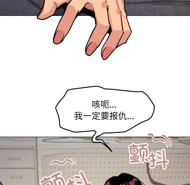 缺德邻居难相处 - 第10話 - page 143