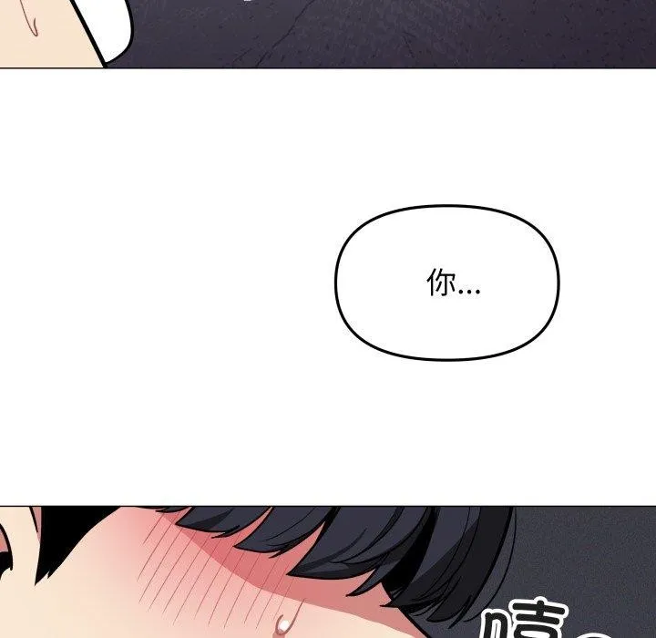 缺德邻居难相处 - 第10話 - page 146