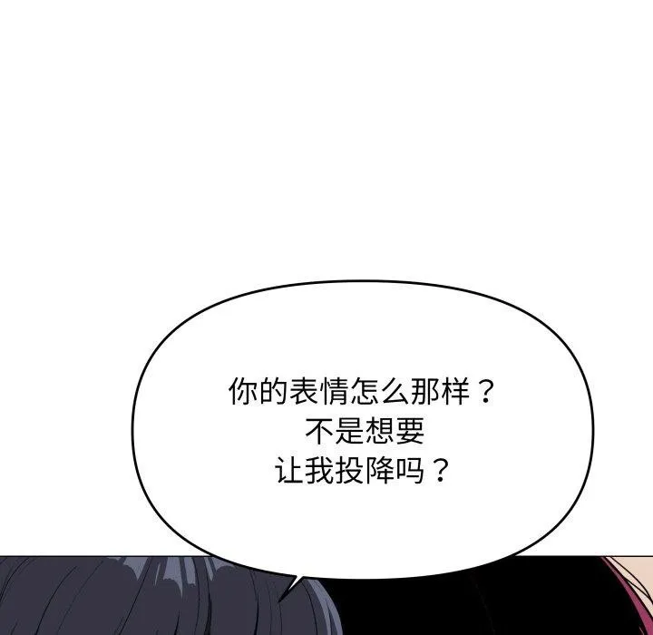 缺德邻居难相处 - 第10話 - page 154