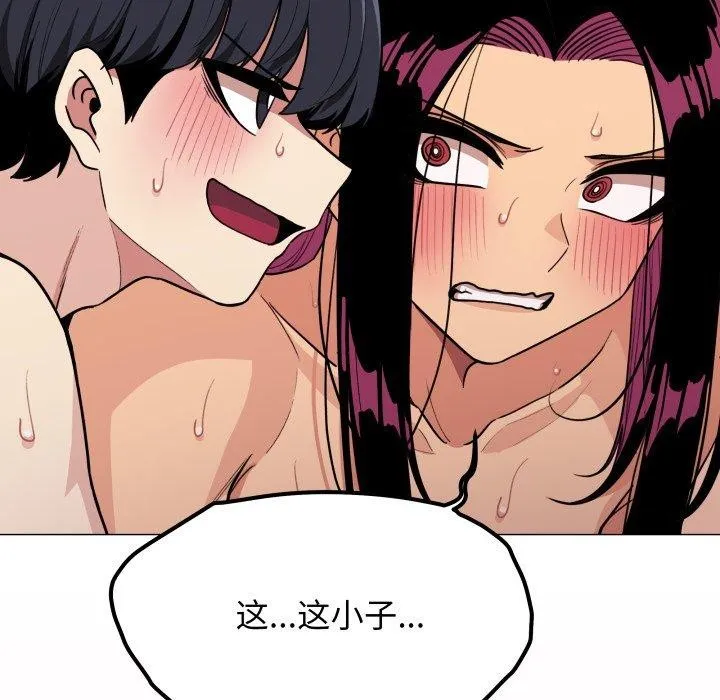 缺德邻居难相处 - 第10話 - page 155
