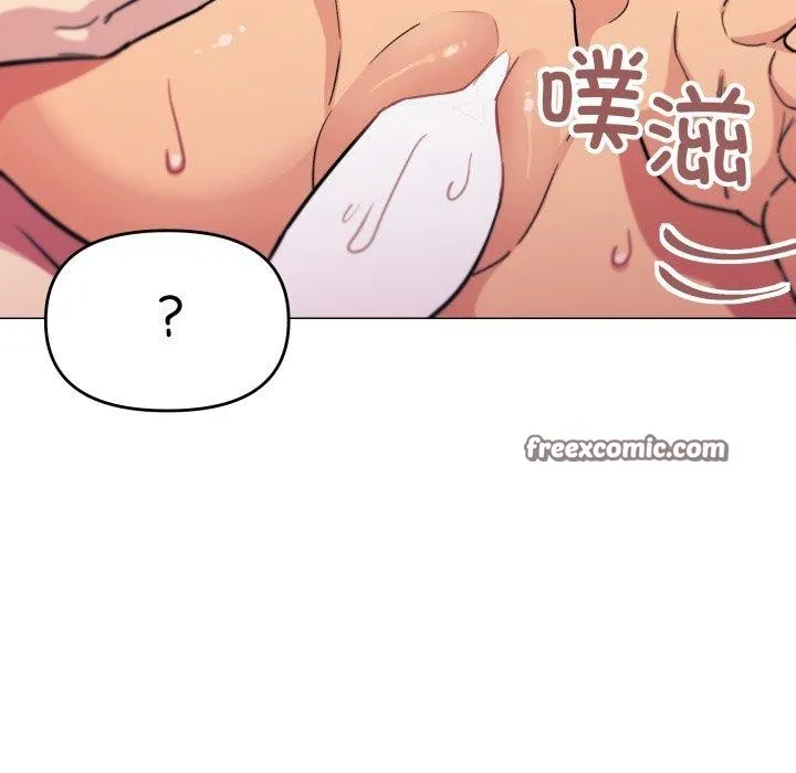 缺德邻居难相处 - 第10話 - page 165