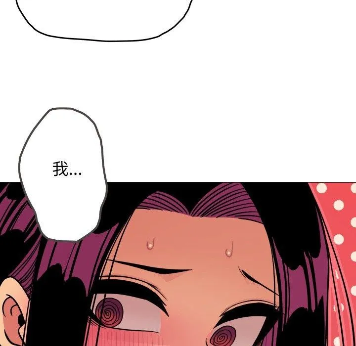 缺德邻居难相处 - 第10話 - page 171