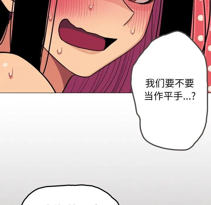 缺德邻居难相处 - 第10話 - page 172
