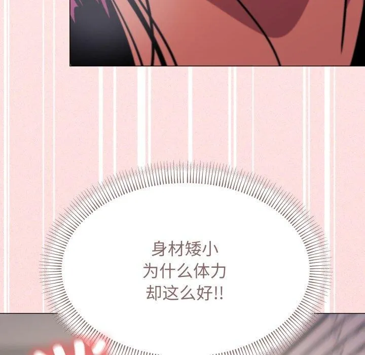 缺德邻居难相处 - 第10話 - page 185