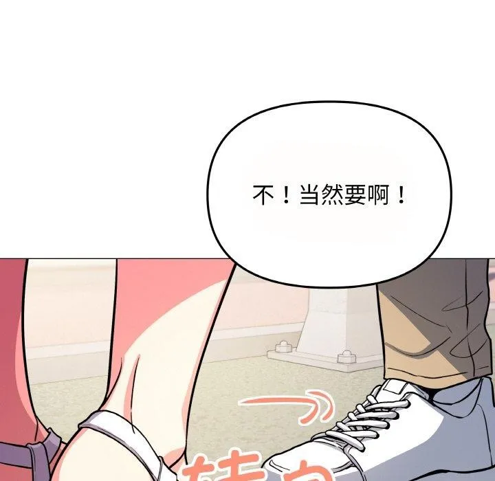缺德邻居难相处 - 第23話 - page 32
