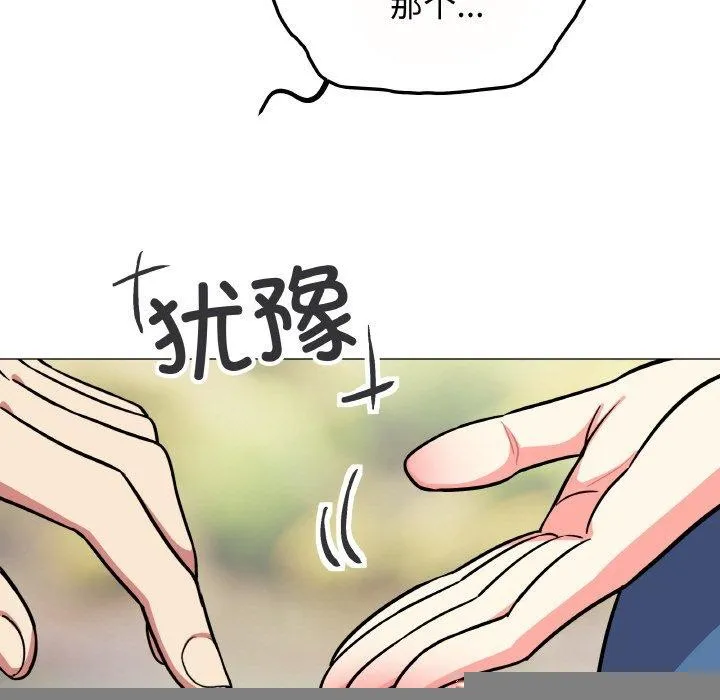 缺德邻居难相处 - 第23話 - page 44