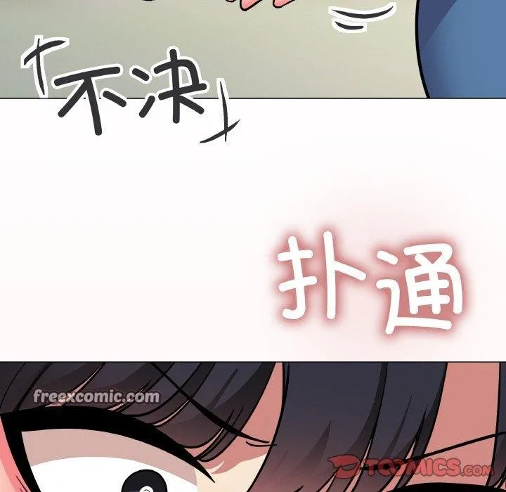 缺德邻居难相处 - 第23話 - page 45