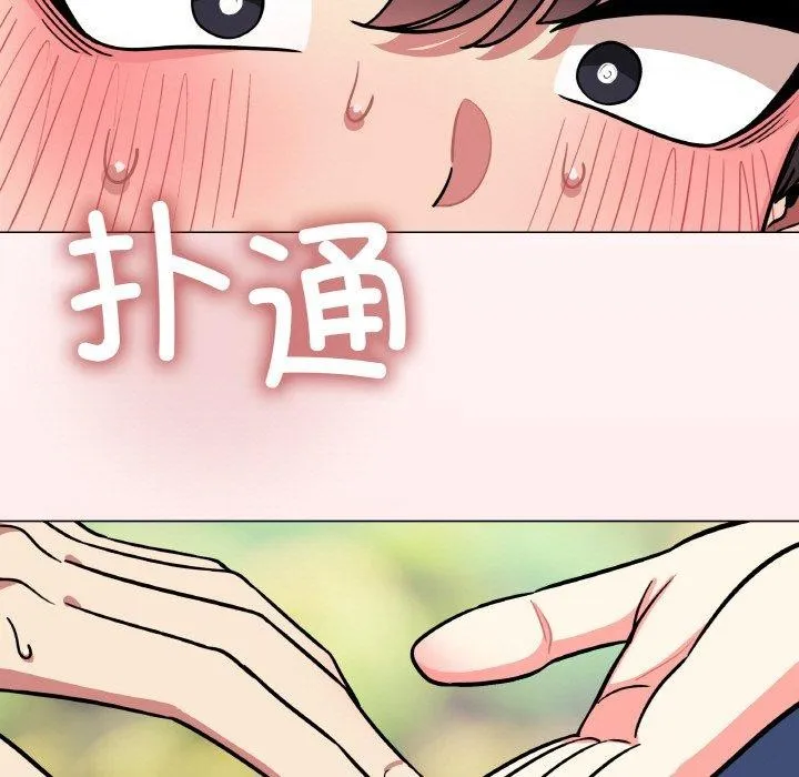 缺德邻居难相处 - 第23話 - page 46