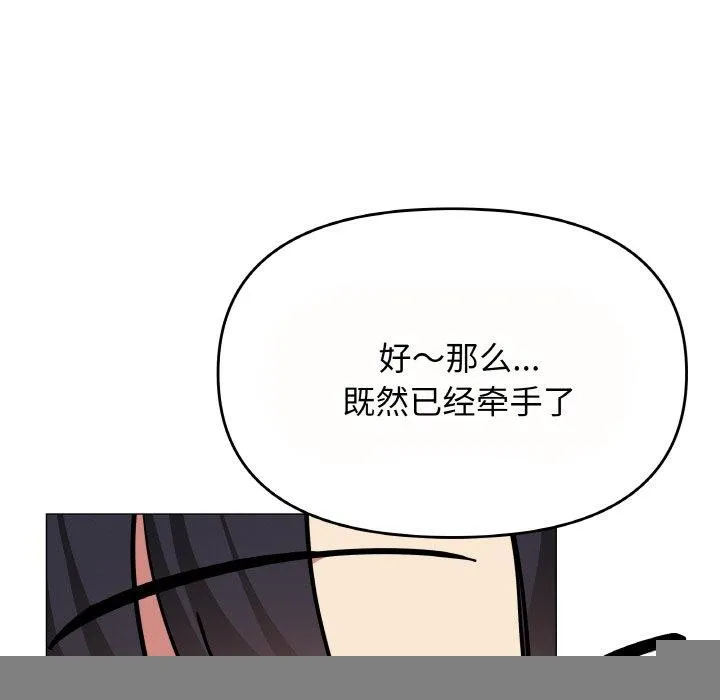 缺德邻居难相处 - 第23話 - page 56