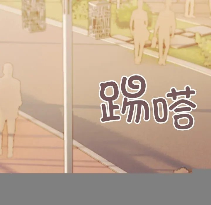 缺德邻居难相处 - 第23話 - page 82