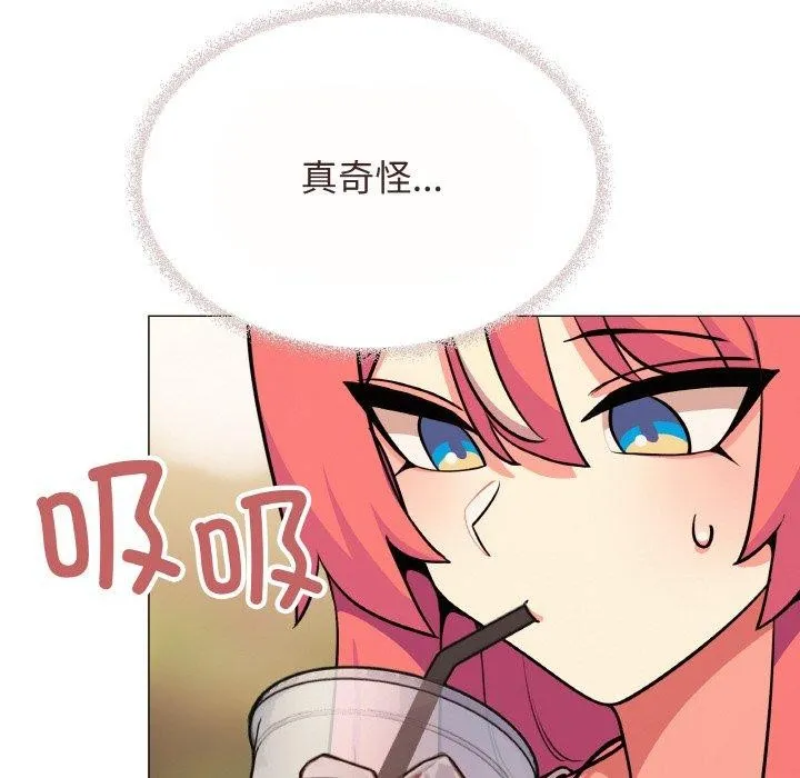 缺德邻居难相处 - 第23話 - page 86