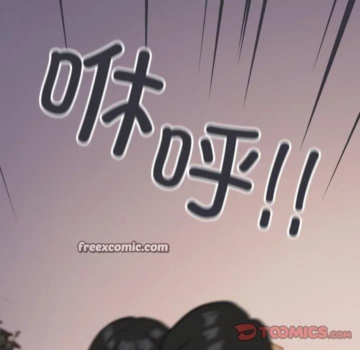 缺德邻居难相处 - 第23話 - page 105