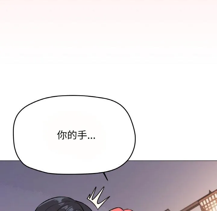 缺德邻居难相处 - 第23話 - page 118