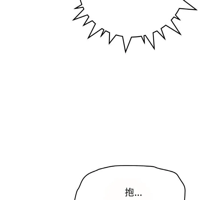 缺德邻居难相处 - 第23話 - page 121
