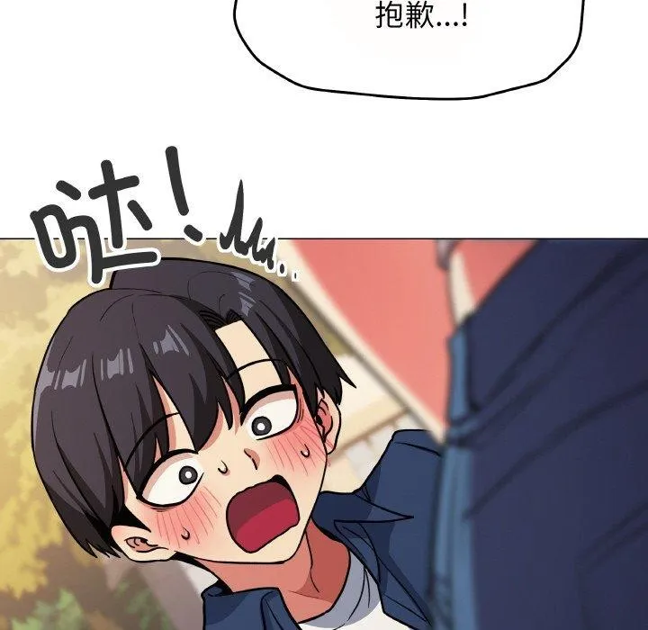 缺德邻居难相处 - 第23話 - page 122