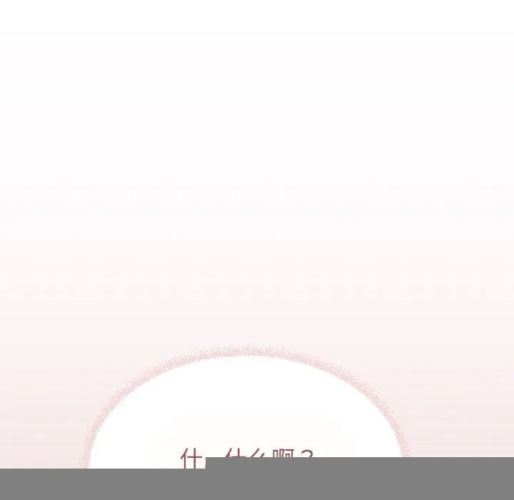 缺德邻居难相处 - 第23話 - page 127