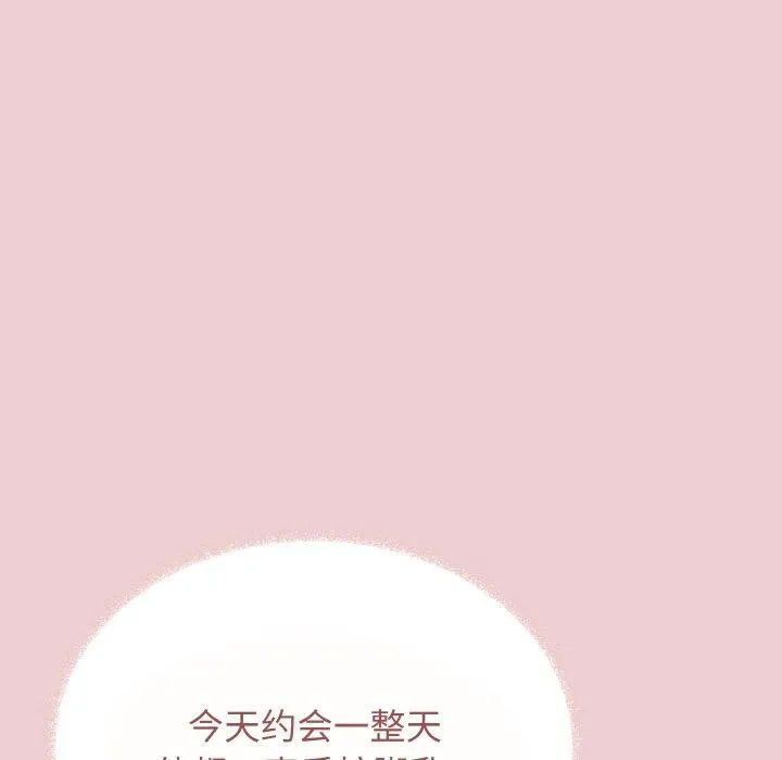 缺德邻居难相处 - 第23話 - page 129