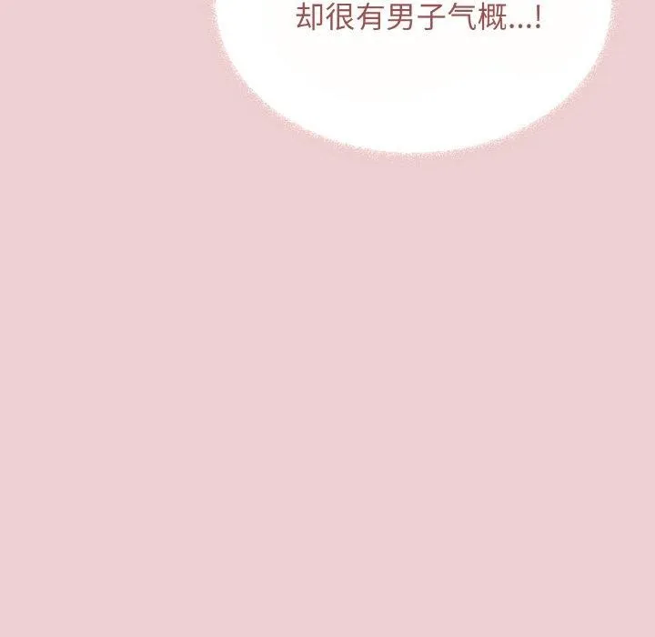 缺德邻居难相处 - 第23話 - page 132