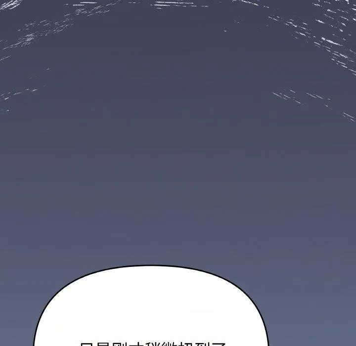 缺德邻居难相处 - 第23話 - page 144