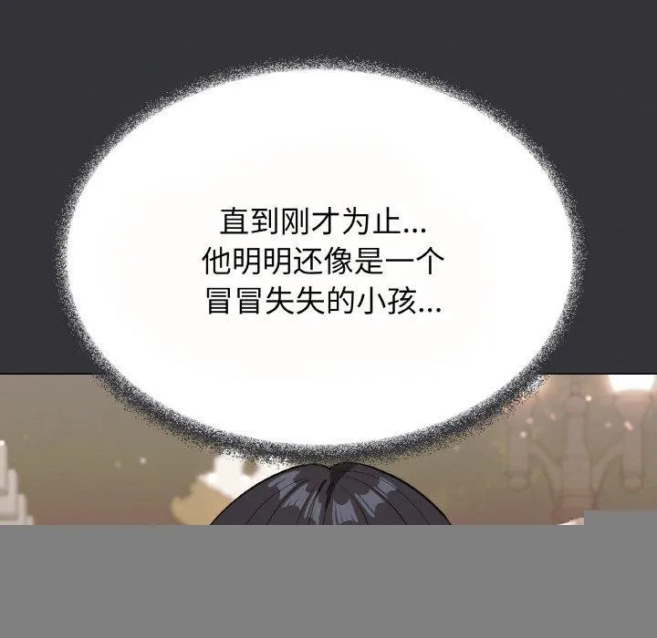 缺德邻居难相处 - 第23話 - page 152