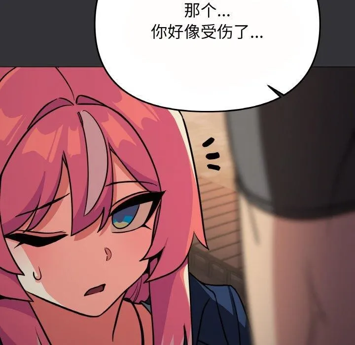 缺德邻居难相处 - 第23話 - page 164