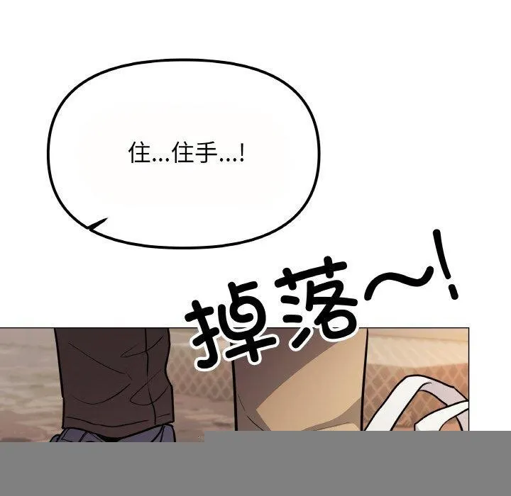 缺德邻居难相处 - 第23話 - page 178